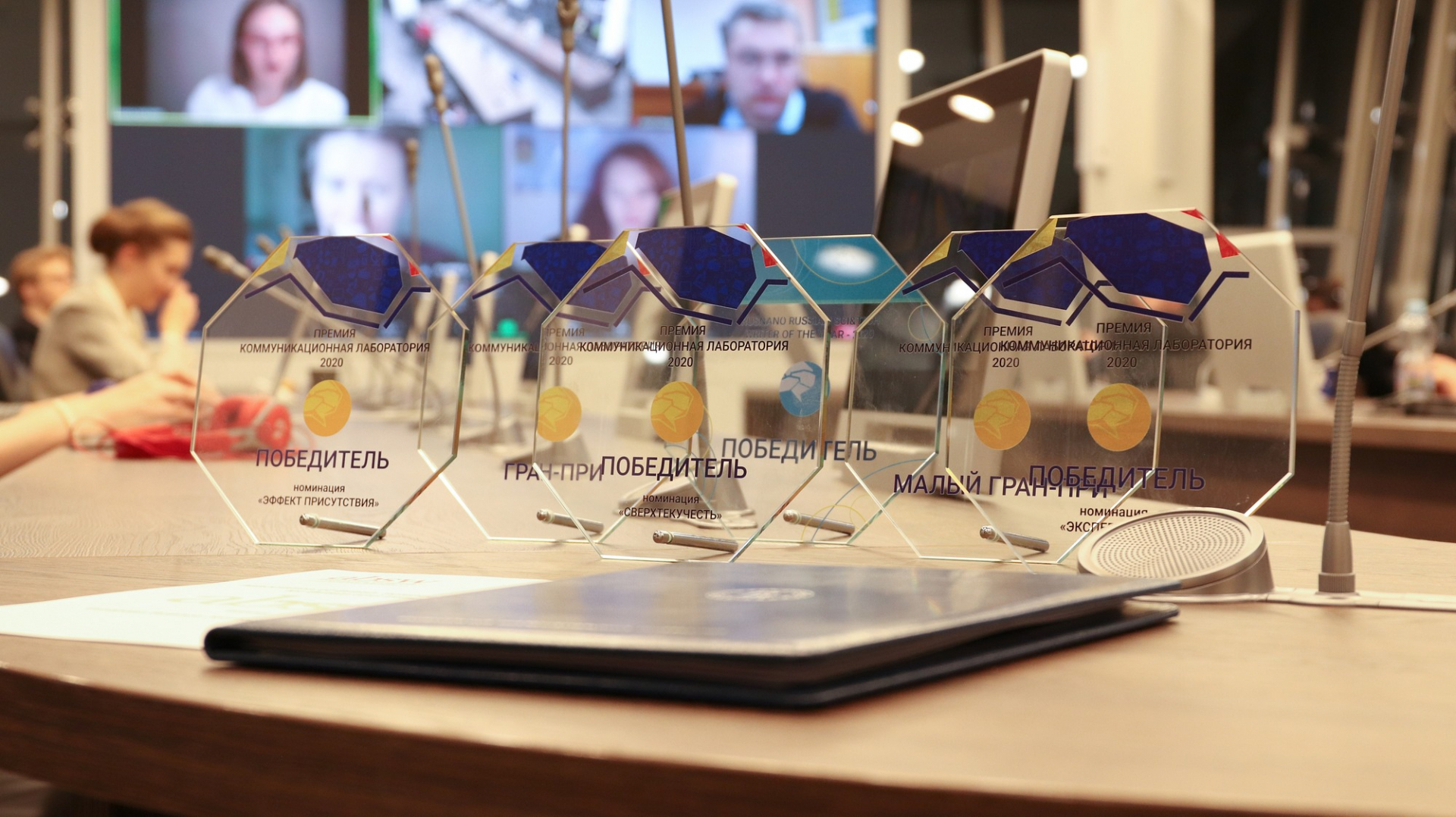 РХТУ стал победителем и призером премии «Коммуникационная лаборатория-2020» 