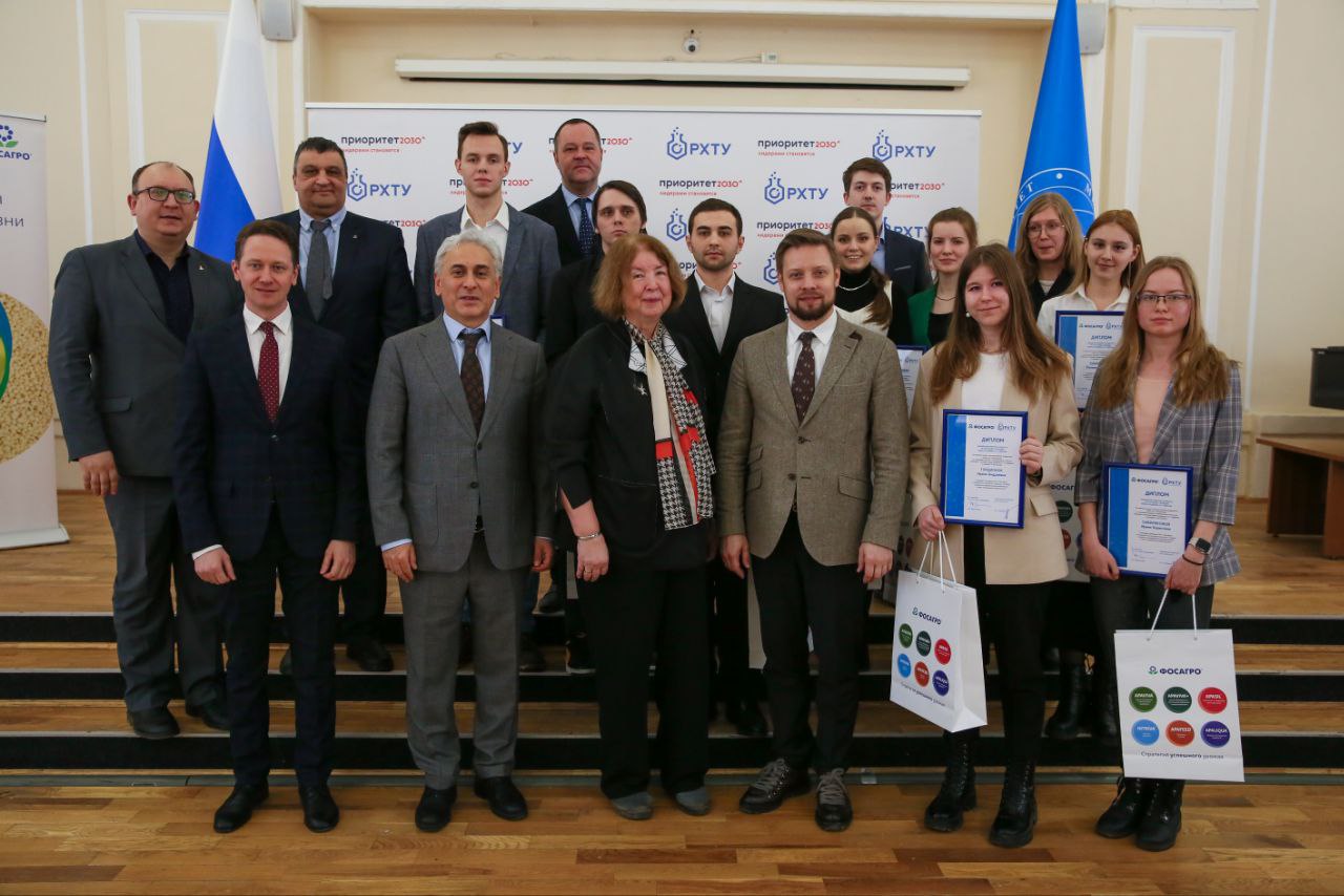 Группа компаний «ФосАгро» наградила победителей конкурса стипендий имени Лавёрова за исследования в сфере экологии, технологий новых материалов и веществ
