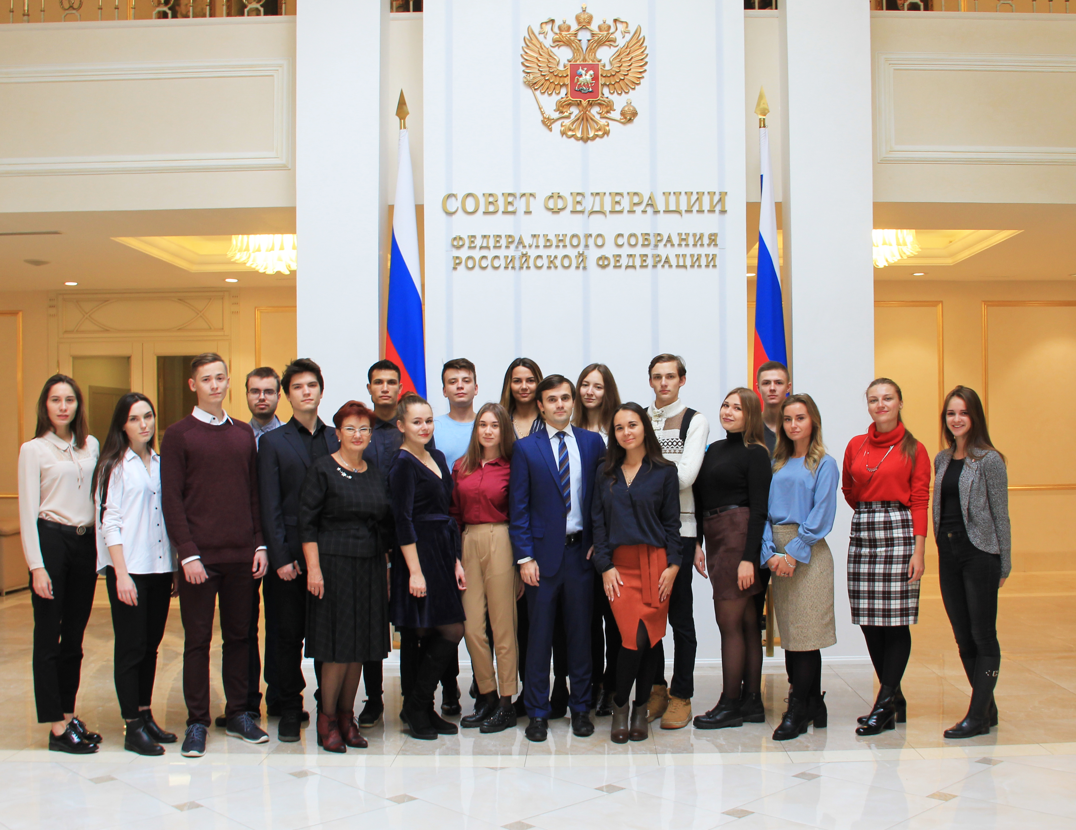 Студенты РХТУ на экскурсии в Совете Федерации