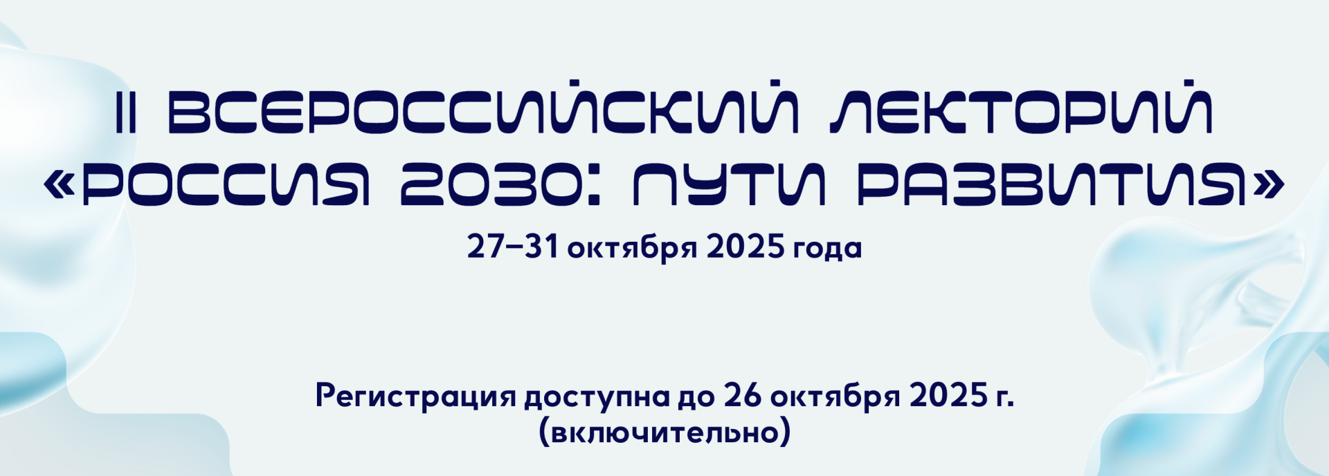 Менделеевцы могут присоединиться к онлайн-лекторию о науке, технологиях и будущем России Менделеевцы могут присоединиться к онлайн-лекторию о науке, технологиях и будущем России