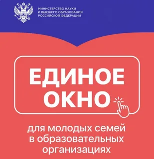 В РХТУ запустится формат «единого окна» для поддержки студенческих семей