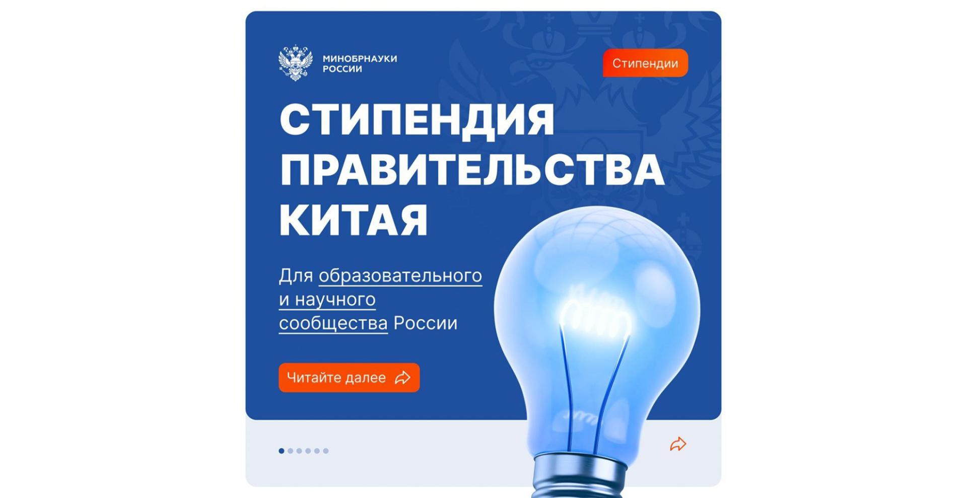 Открыт прием заявок на участие в государственной стипендиальной программе Правительства Китая на 2026/2027 учебный год