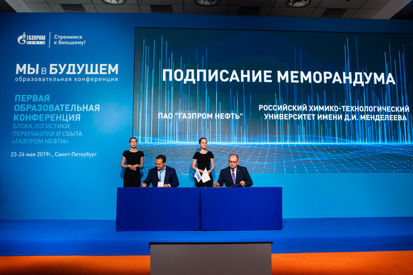 На первой образовательной конференции «Газпром нефти» представители РХТУ обсудили совершенствование процесса подготовки новых кадров