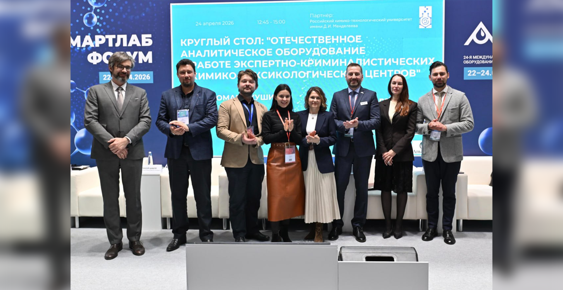 РХТУ принял участие в международной выставке «Аналитика 2026» РХТУ принял участие в международной выставке «Аналитика 2026»