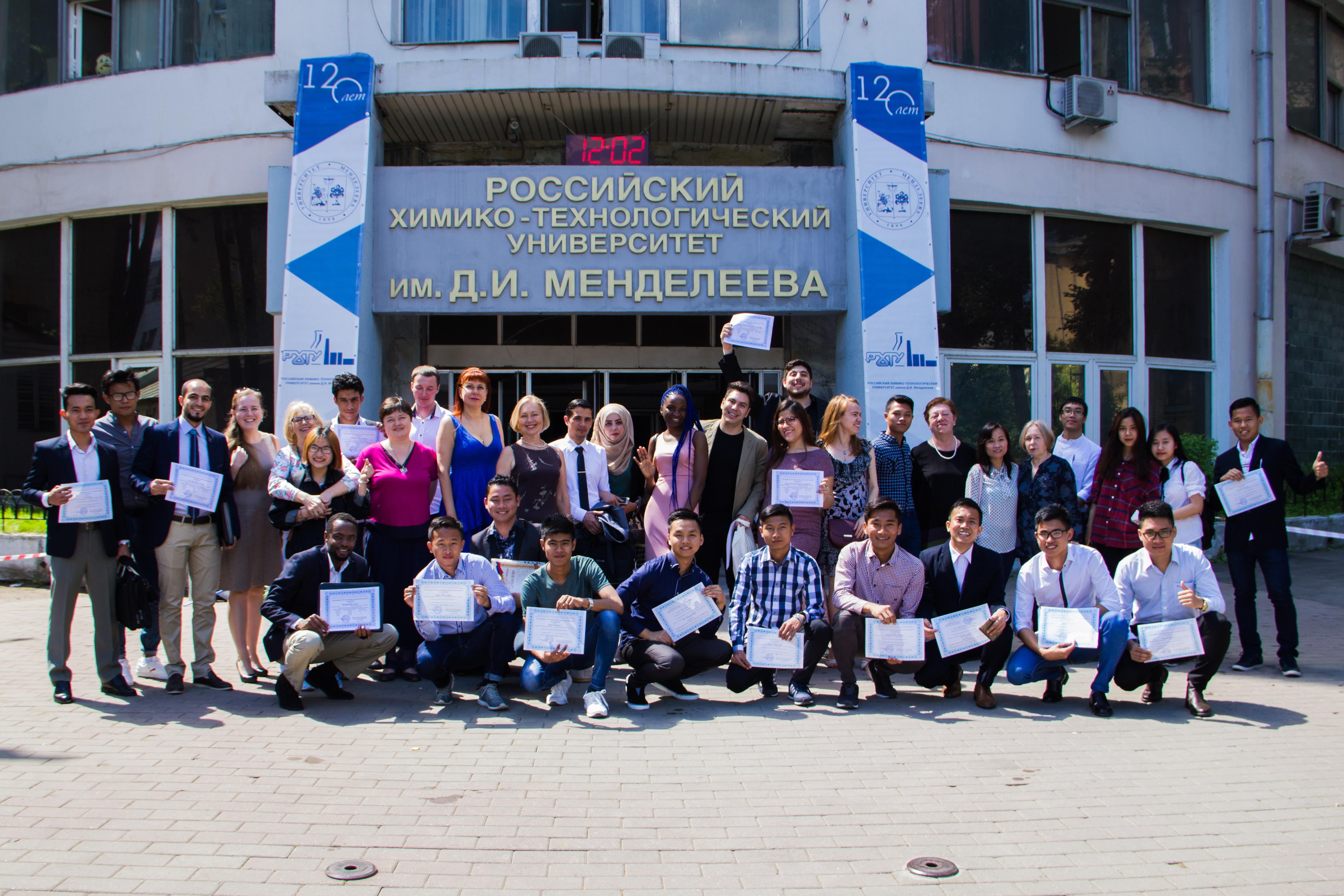 Состоялся выпуск подготовительного отделения РХТУ в Москве