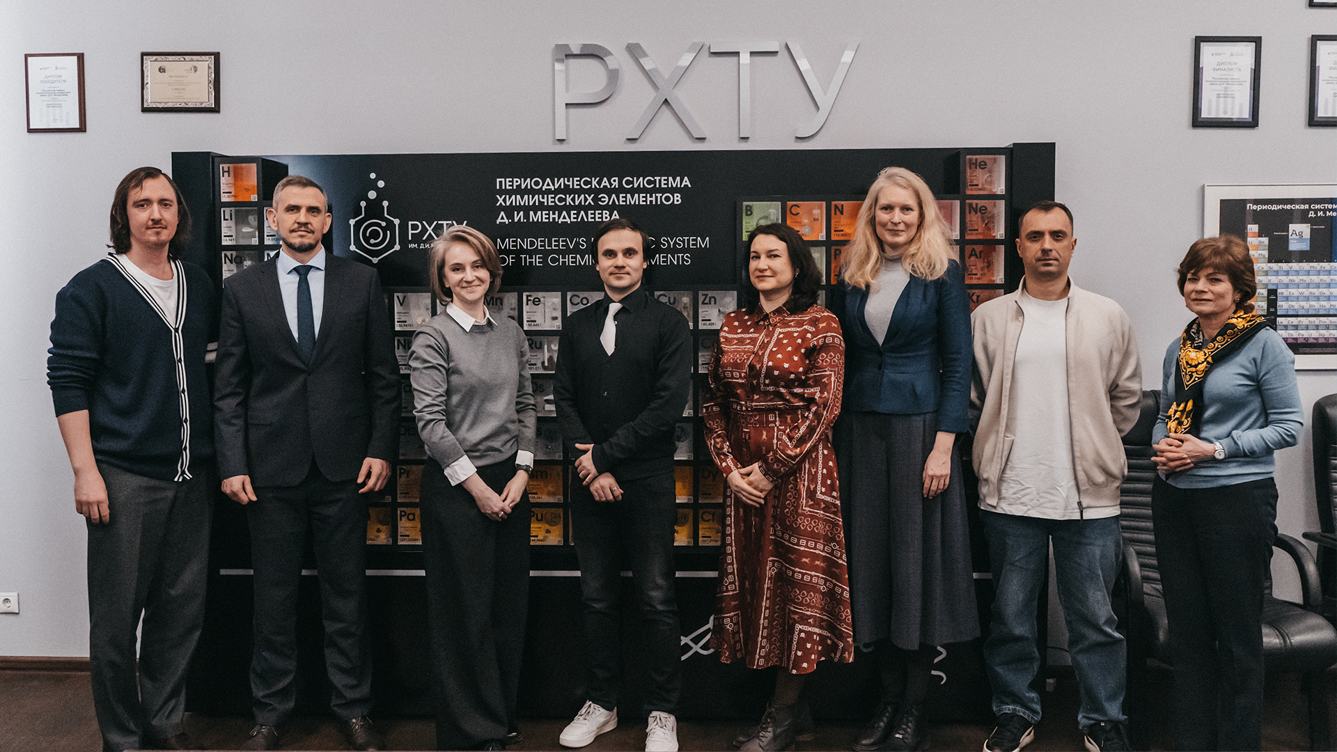 В РХТУ прошла конференция по цифровой экономике