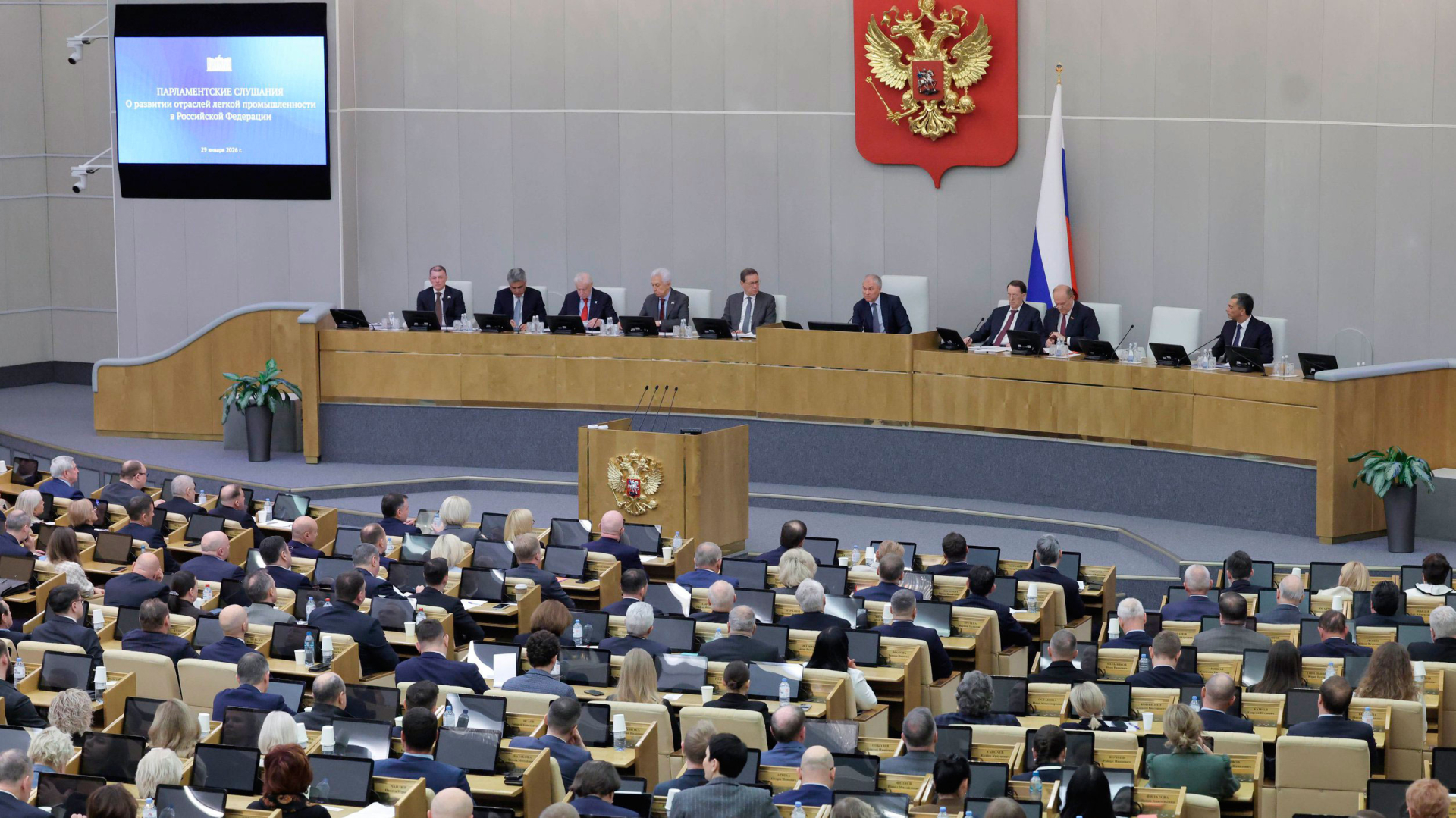 Ректор РХТУ Сергей Филатов принял участие в парламентских слушаниях по развитию легкой промышленности